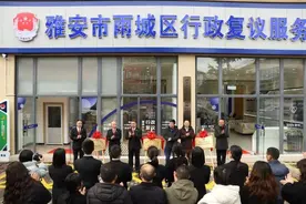 雅安市中级人民法院：雅安市行政争议化解“2中心+1巡回法庭”正式揭牌图片