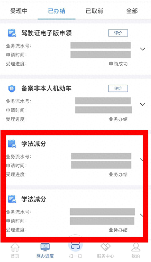 学法减分逾期未学习怎么取消，驾照分数没了怎么办