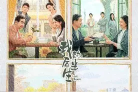 两部都市剧来袭，《我的后半生》取景南京，顾佳、许幻山再携手图片