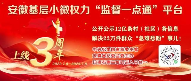 “与辉同行·阅山河”安徽专场：从“脚步”到“心路”，让皖美走向远方