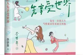 《勇敢的人先享受世界》：做横冲直撞的玫瑰图片