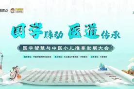 国学脉动·医道传承|国学智慧与中医小儿推拿大会第三天课程盛况图片
