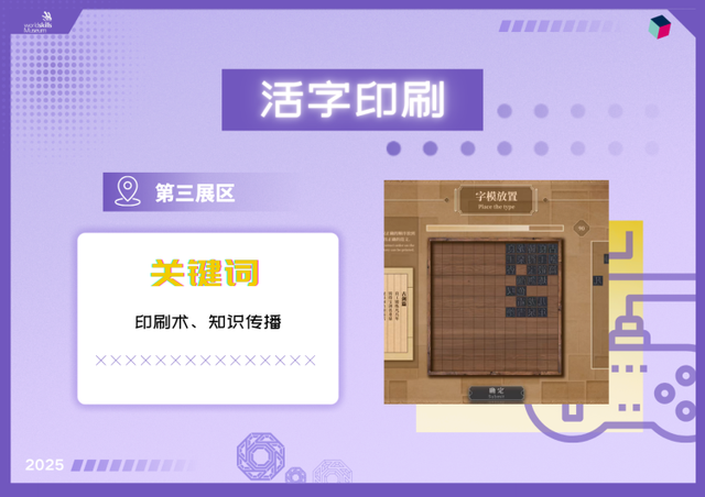 知识原来可以这么“玩”，来世界技能博物馆，一起踏上技能的探险之旅