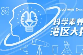 广州洛溪新城中学：大咖讲座每月一场 科技校本课程60多门图片