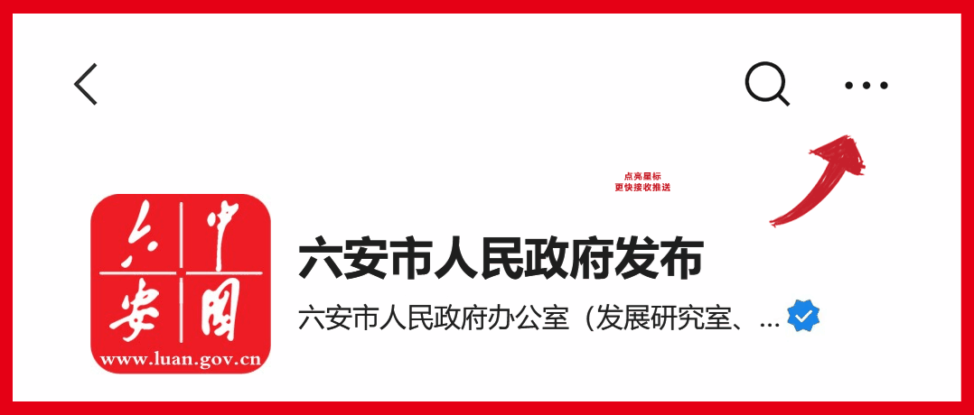 最新进展来啦！涉及六安这个重大项目！