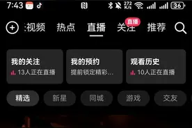 抖音原生鸿蒙版大升级 直播、私信功能均已上线图片