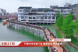 6月10号正式开赛！“祥龙”集体入水 激起兰溪“千层浪”图片