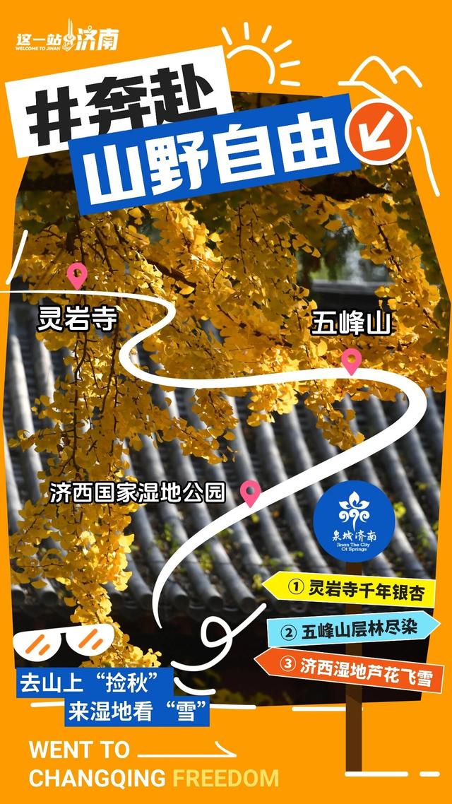 济南的秋天，大电影质感！