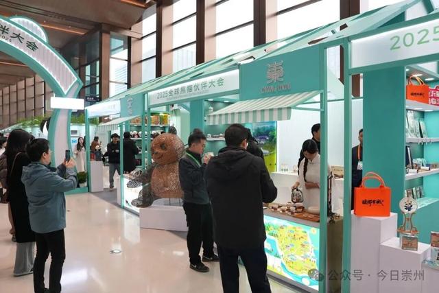 全球熊猫伙伴大会，崇州组团亮相！