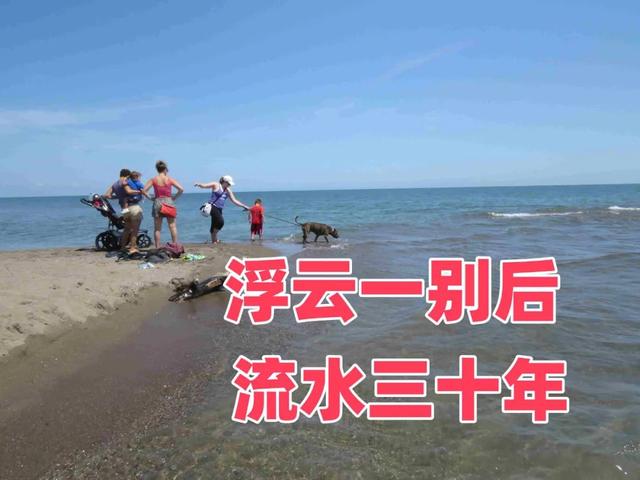 【文章花园】浮云一别后 流水三十年||文章