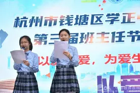 学正中学举办第三届班主任节 致敬辛勤园丁图片