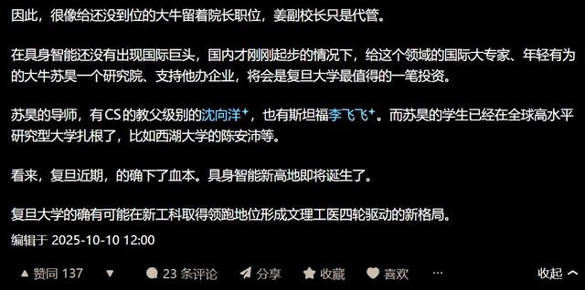 13万被引，ImageNet作者苏昊或将加盟复旦