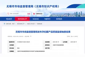 婧麒孕妇服再上质量黑榜！贝贝熊：涉事产品已下架图片