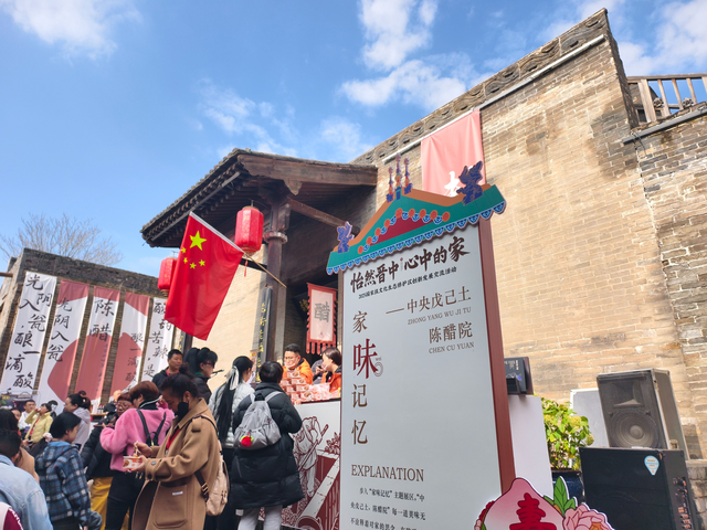 2025国家级文化生态保护区创新发展交流活动在山西介休启幕