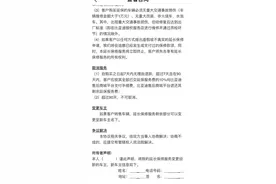 延保还未生效，机动车已经报废，能申请延保退费吗？图片