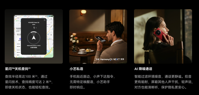 真正意义上的全球标杆！华为Mate X6被委内瑞拉总统评「世界最先进」