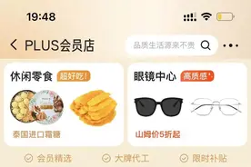 1688开超市，要捡起C端消费者，还要单挑山姆图片