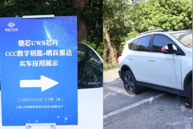 探索智能化生活领航之路 驰芯半导体举办UWB技术研讨会图片