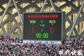 苏超徐州队补时绝杀镇江队图片