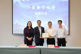 中国太保携手科大讯飞迈向智慧养老新征程图片