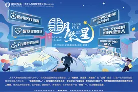 太平人寿山东分公司医康养经理人招募【绽放季】图片