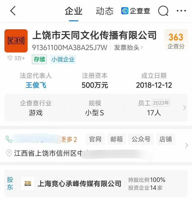 RNG旗下公司申请破产