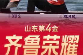 骄傲！枣庄籍运动员孙梦雅携手队友徐诗晓荣获巴黎奥运会冠军图片