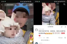 单亲爸爸带娃送外卖？又一网红被抓！图片