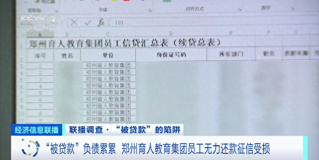 公司贷款逾期影响财务负责人，郑州企业贷款金融服务公司 配图07
