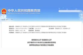 期满有岗有编！河北招1852名特岗教师→图片