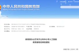 福建6所学校入选！教育部公布中小学人工智能教育基地名单图片