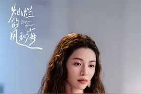 去“班味”拉满松弛感！《灿烂的风和海》首播好评不断，以青春视角演绎当代澳门生活图片