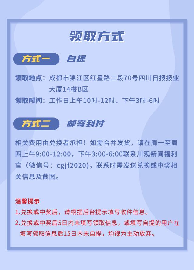 无漂流不夏天，暑期清凉游加倍丨川观用户日·积分商城