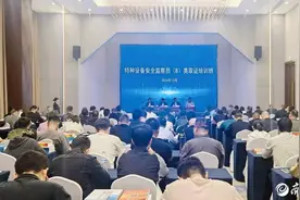 济南市场监管系统特种设备安全监察员（B）类取证培训班开班图片