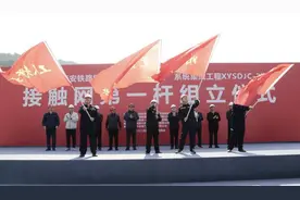 西延高铁接触网第一杆成功组立图片