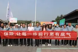 中国人寿泰安分公司参加“78奋力前行”公益登泰山健步走活动图片