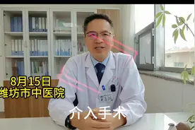 潍坊市中医院零射线射频轻松解决患者多年房颤困扰图片