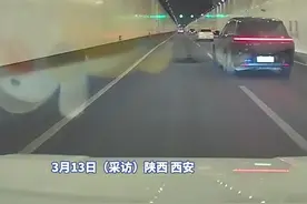 西安隧道内开车门恶意别车人员被警方传唤，目击者：当时吓坏了，差点引发事故图片