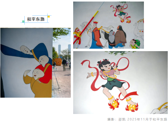 济南的这些“墙”上藏着城市彩蛋！打卡超出片！（一）