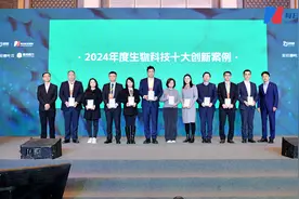 创新药物突破，智慧医疗领航  2024年度医药科技十大创新案例揭晓图片