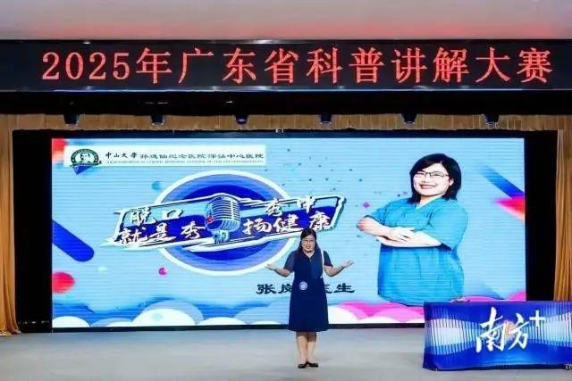 科普也有“脱口秀”！汕尾代表队在广东省科普讲解大赛中斩获佳绩