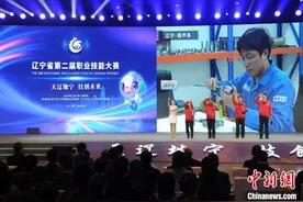 辽宁省第二届职业技能大赛在大连开幕 近5000名选手展开角逐图片
