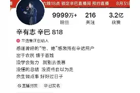 辛巴快手直播被封禁，辛选内部人士：平台未提前通知，赔付依然会进行图片