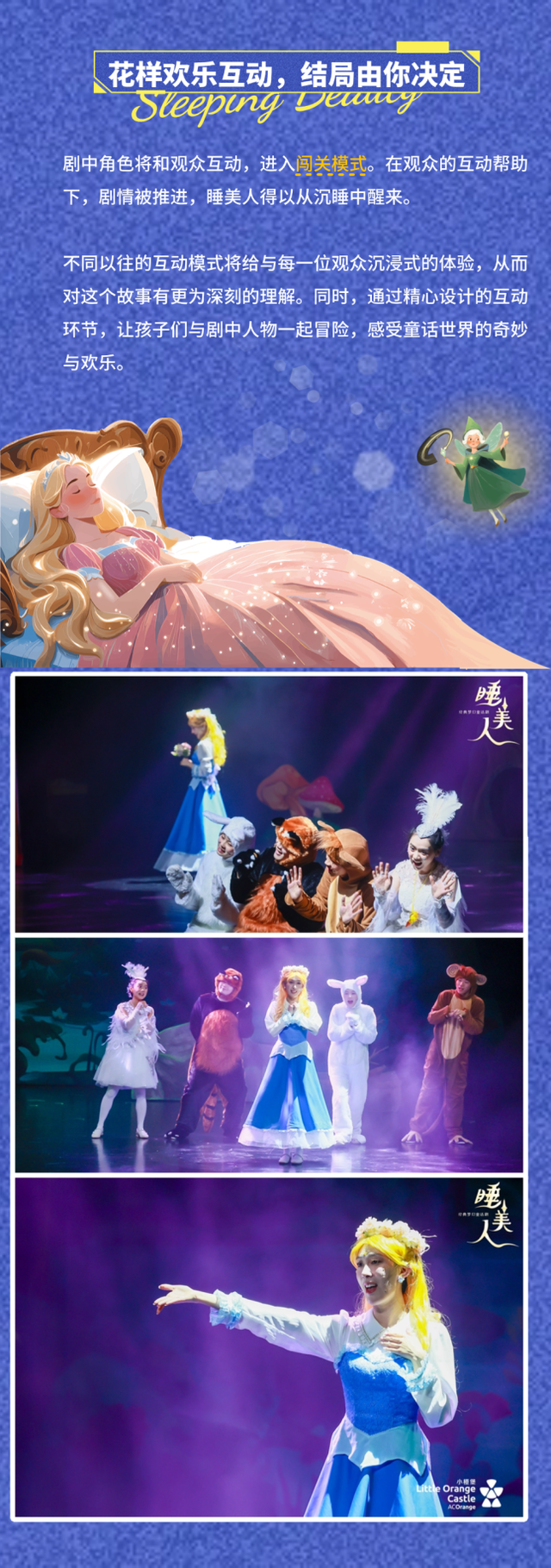 日照又有好戏上演！快抢票！