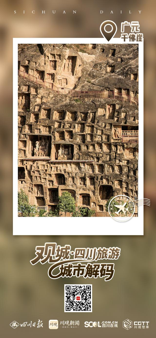 蜀道风景这边独好！一组明信片把广元寄给你丨四川旅游城市明信片