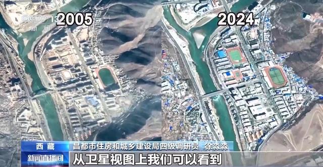 辉煌60载 魅力新西藏丨城市微更新 卫星视角看变化