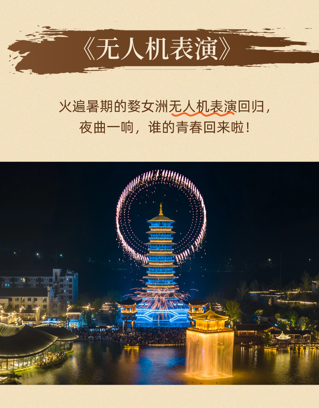 千年武林帖已至！婺女洲第三届武林大会9月20日正式启幕！