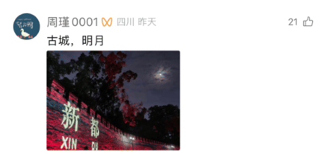 新都明城墙夜景升级！你来打卡没