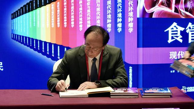 《现代环境肿瘤学》系列丛书在京全球发布 聚焦环境与肿瘤关联研究