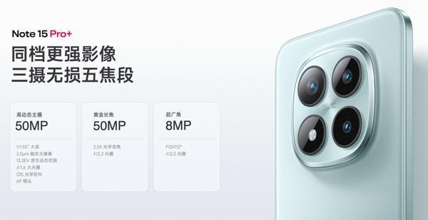 REDMI Note 15系列正式发布：搭载IP69K防水与7000mAh电池 支持北斗卫星通信
